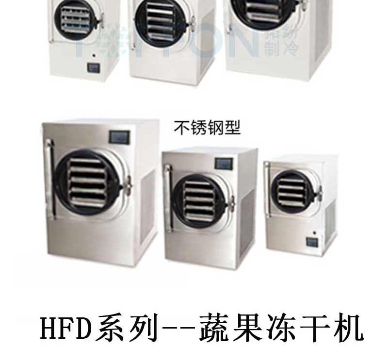 拓紛TF-HFD-6小型凍凍干機(jī)詳圖_06.jpg