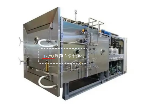 TF-LYO制藥凍干機1.1.png
