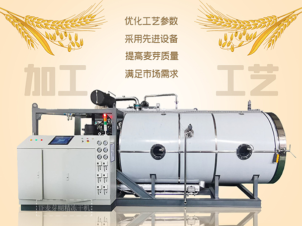 冷凍干燥機(jī)|凍干機(jī)|真空冷凍干燥機(jī)|大型冷凍干燥機(jī)|食品凍干機(jī)|制藥真空冷凍干燥機(jī)|食品凍干設(shè)備|制藥冷凍干燥機(jī)