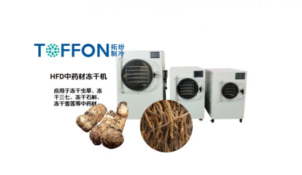 小型冷凍干燥機在冬蟲夏草加工中的應(yīng)用
